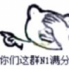 明日夢