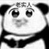 独井孤