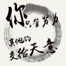 ～醉今朝～