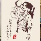 狂飙的蜗牛