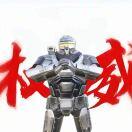 你是爱迪生