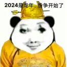 眯风