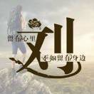 兿朮亾泩