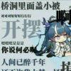 摆烂了.