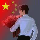 ℳ๓ 慎 独 ๓²º²⁵🇨🇳