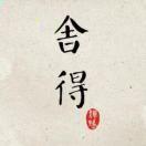 心陈则林
