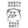 文科男儒