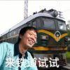 韶train📸