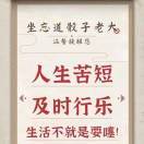 坐忘道