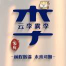 ℳঞ皆为ꦿ过客  ໌້ᮨ꧔ꦿ᭄