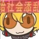 添乱小能手