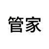 沈稔苼