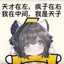 元乾司天