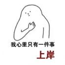 痴人醉