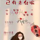 （固执）