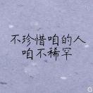 伟侠