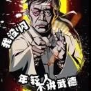 高