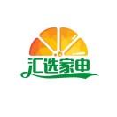 汇选家电