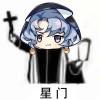 天黑再醒真君
