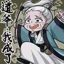 开心流星