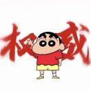 呆又何妨