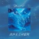 蓝鲸