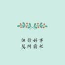杰