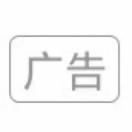 一九八零
