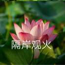 房一鸣