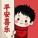 任笙