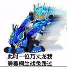 果冻龙