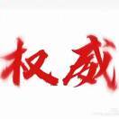 小白