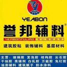 华容誉邦辅料秦