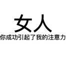 昵称过于强大无法显示