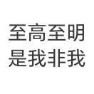 赞美真理