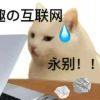 冷