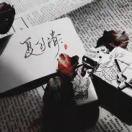 玖玥