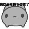 蛞蝓身高两米六