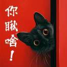 史建军