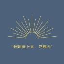 箴