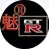 魅影GTR