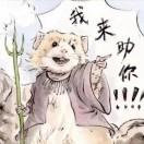 黄风大圣