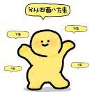 玉人楼
