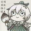 随心而欲