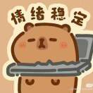 大彻大悟