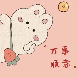 为快乐啊为快乐