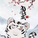 良日