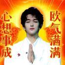 欧气元满的仓仓崽