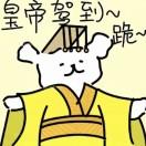 吴皇万岁万岁万万岁