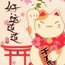 草莓泡芙